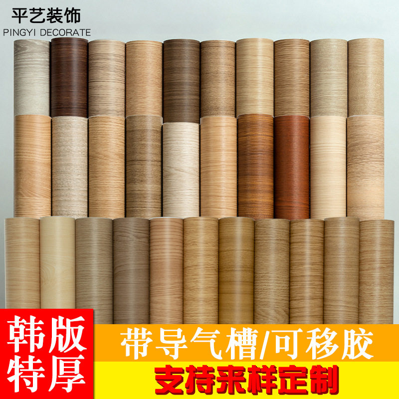 导气槽木纹PVC自粘墙纸可移胶