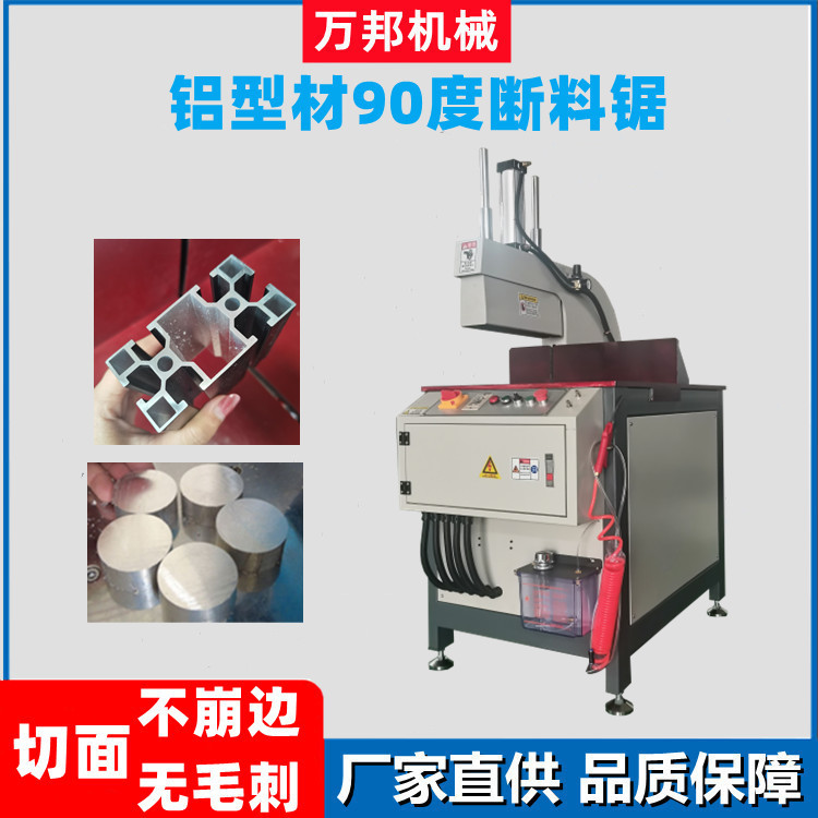 重型90度铝合金板材直切断料机