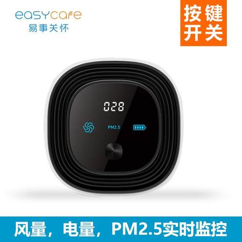 easc净a器re智能汽easycare车空气化器可充电负y离子车载空气净化