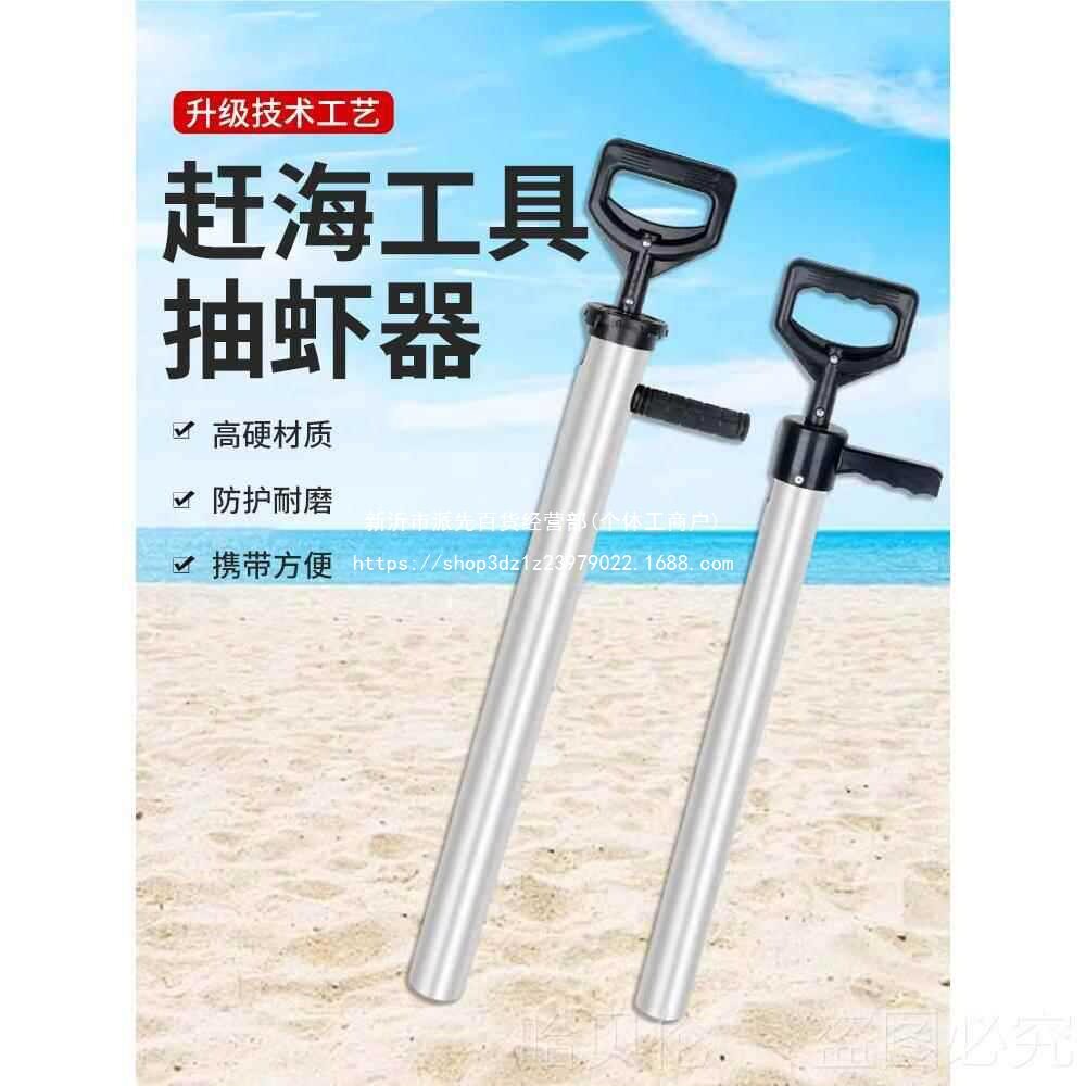 不锈钢抽虾器海肠非赶海