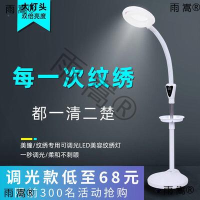 纹绣灯21451甲台院种灯美睫睫毛美冷光灯落地