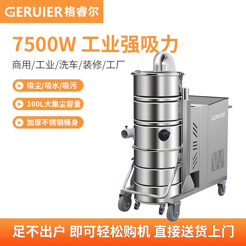 GRE-X6商JDT5用工业用功吸尘吸水机700W大率车C间地毯粉尘干湿两