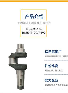 常州轴单缸常柴柴油机曲轴185r190rr192拖拉机油机曲发动UMQ柴机