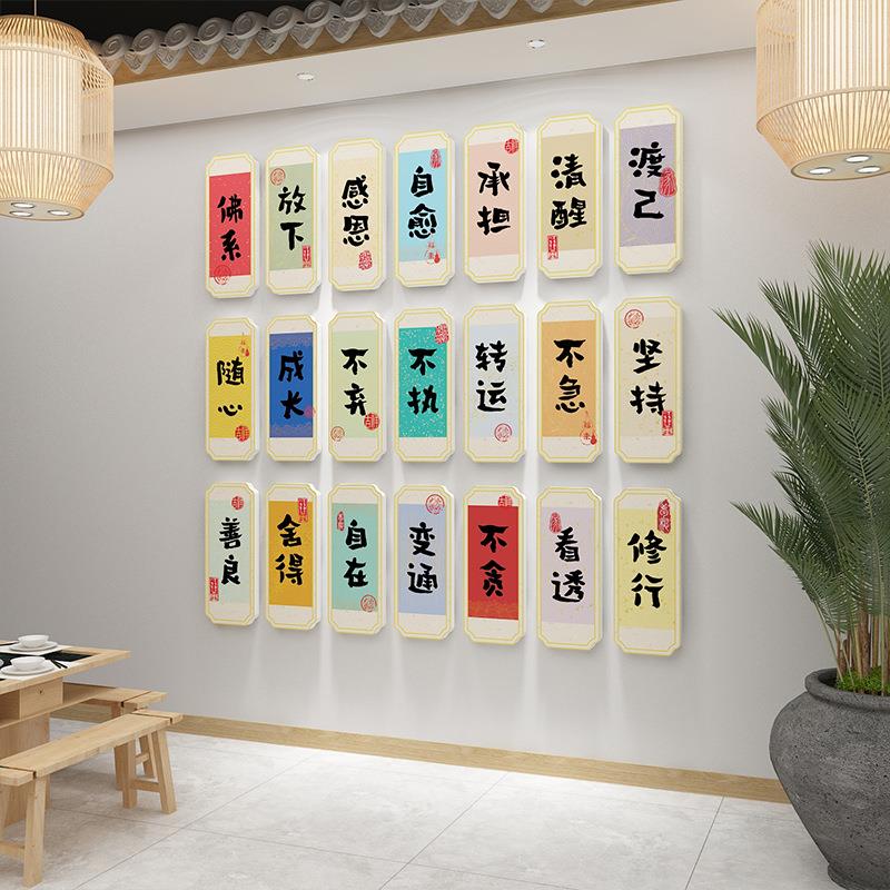 网红80530佛饭店墙壁面装饰家乐中餐饮贴纸挂画农照打区布置卡拍