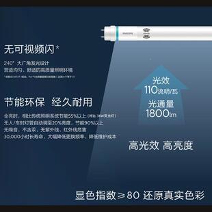 8雷光达感应灯管T微灯管1.2米全亮微亮led调灯波管SensorTF