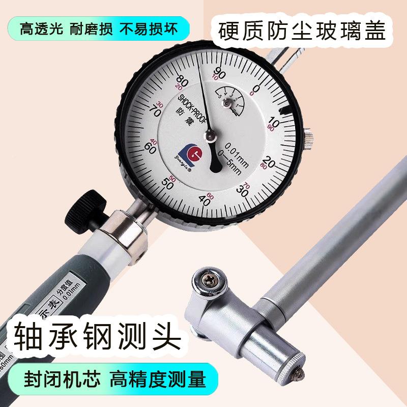 广陆径百分14476量表示表10-18-35-5表0-160-240指450mm测内缸规