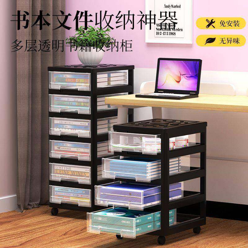 多桌面收纳盒抽屉式办公室桌下储a4落地柜层厂家直供整理文件文具