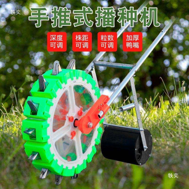 手推种花生玉米黄豆播种家精播勺式用新全HGC款自动蔬菜点播式机