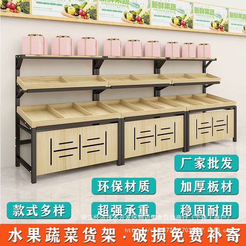 超市中岛三层果蔬展示架