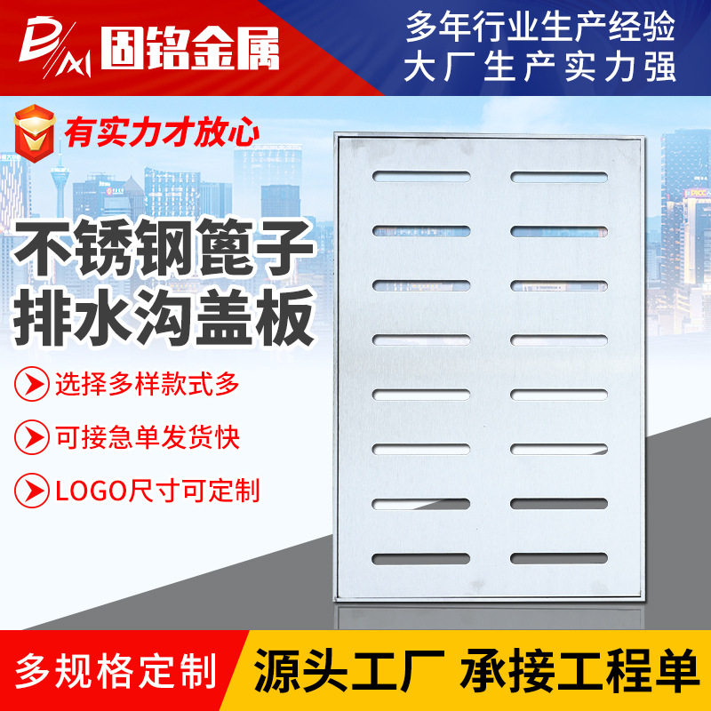 重型不锈钢复合排水沟盖板