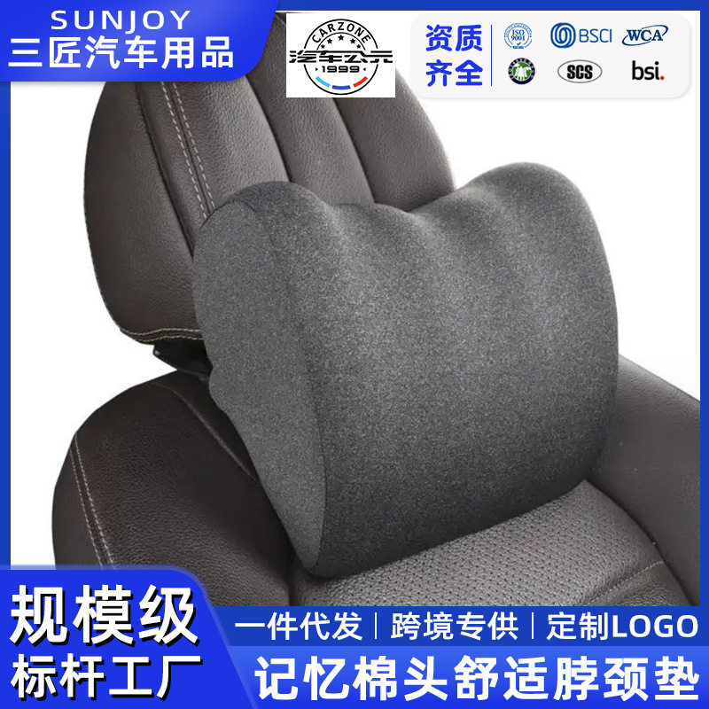 人体工学记忆棉通用护颈头枕