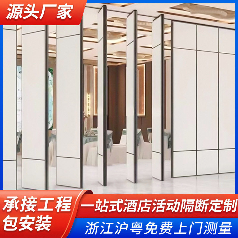 酒店活动隔断墙饭店包厢宴会厅吊轨折叠门移动屏风推拉门高隔断