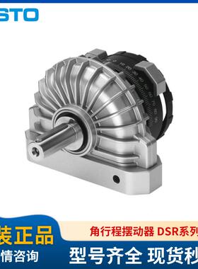 FEST费斯托摆动气缸DS无品牌/R-10-1-16-25-420-1O0-P-8FW现货