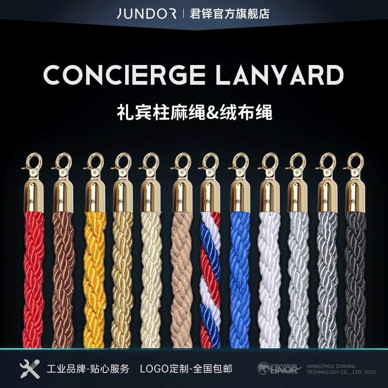 彩色尼龙编制礼宾挂绳1.5米