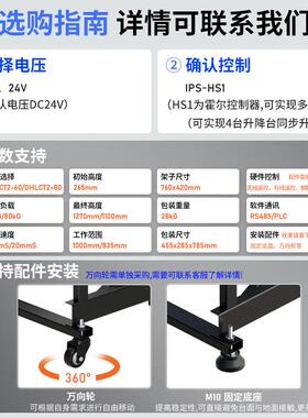 双层电动升降茶几电架剪OZP叉式24V霍尔同步升降器平工业台动升降