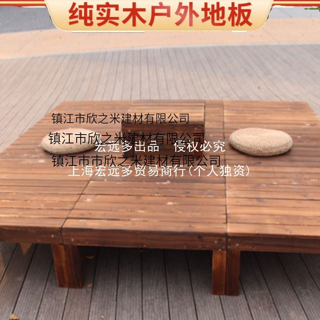 户外碳化防腐实木地板防水庭院