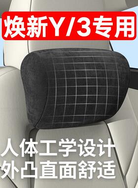 NDK2款头枕mo5dely/焕新3汽车用靠靠枕颈枕车载背垫腰靠内护饰