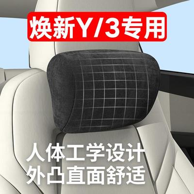 NDK2款头枕mo5dely/焕新3汽车用靠靠枕颈枕车载背垫腰靠内护饰