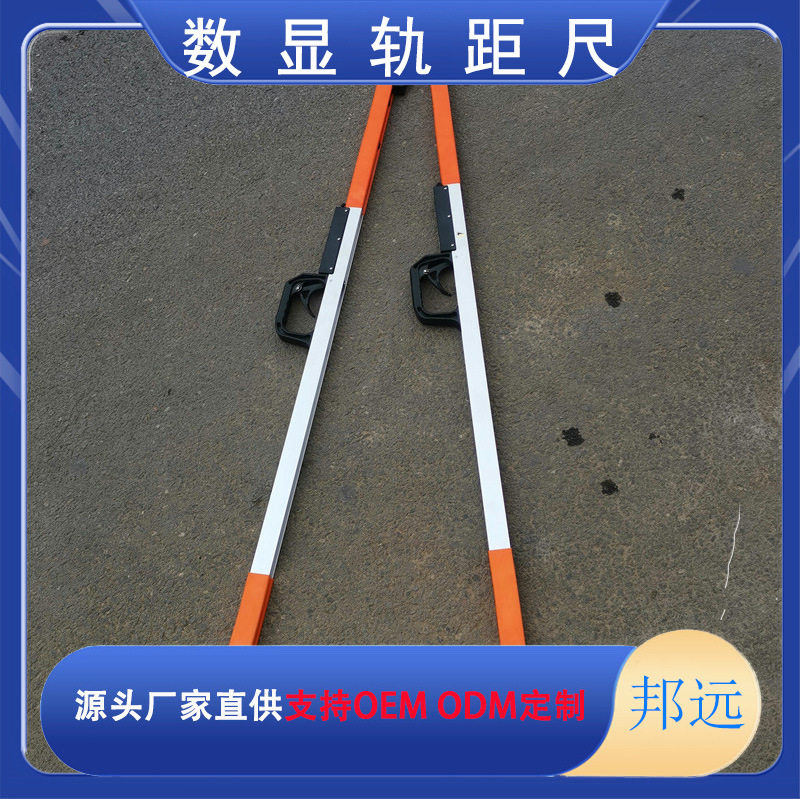 数显轨距尺铁路JTGC1435电子轨道尺方尺支距尺01级2级数显轨道尺