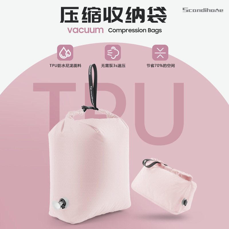 防水防潮真空压缩收纳袋便携式大容量行李袋旅行防尘免抽气衣物袋