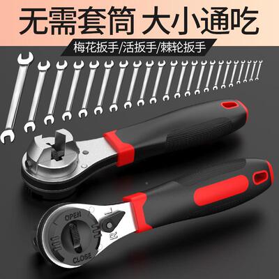 双维向可调棘轮套筒手392快速梅花多功能扳套筒两用扳活手汽修修