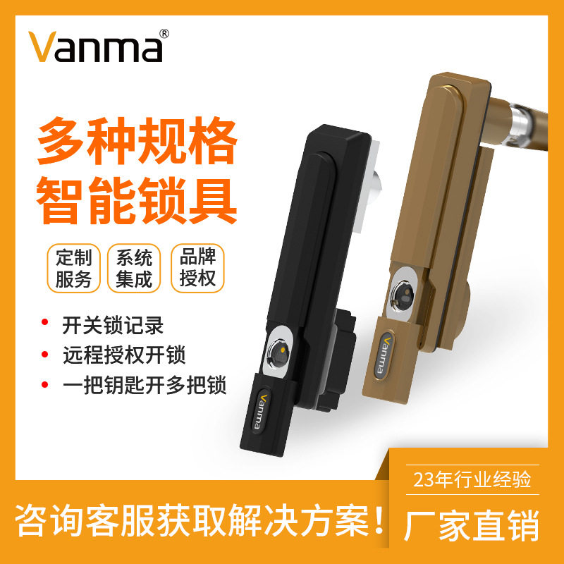 机柜无源电控防盗智慧锁