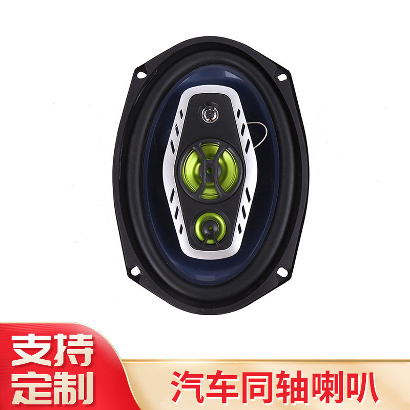 6*9立体声汽车同轴喇叭扬声器改装低音炮影音导航音响车载车门