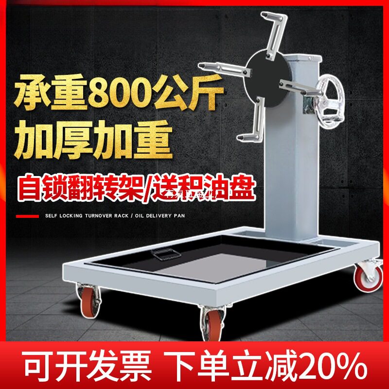 汽车发动机变速箱翻转拆装支架