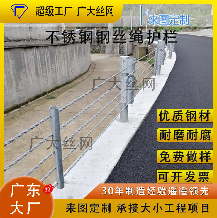 不锈钢绳索护栏河道景观桥梁灯光人行道天桥景区木栈道钢丝绳防撞
