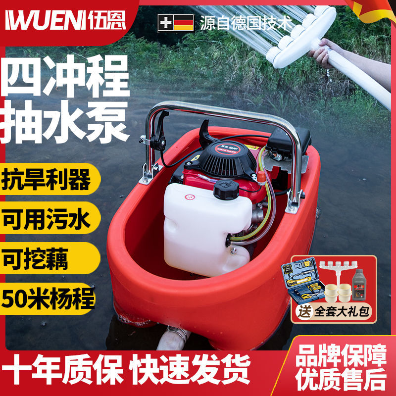 德国进口汽油水泵高扬程农灌