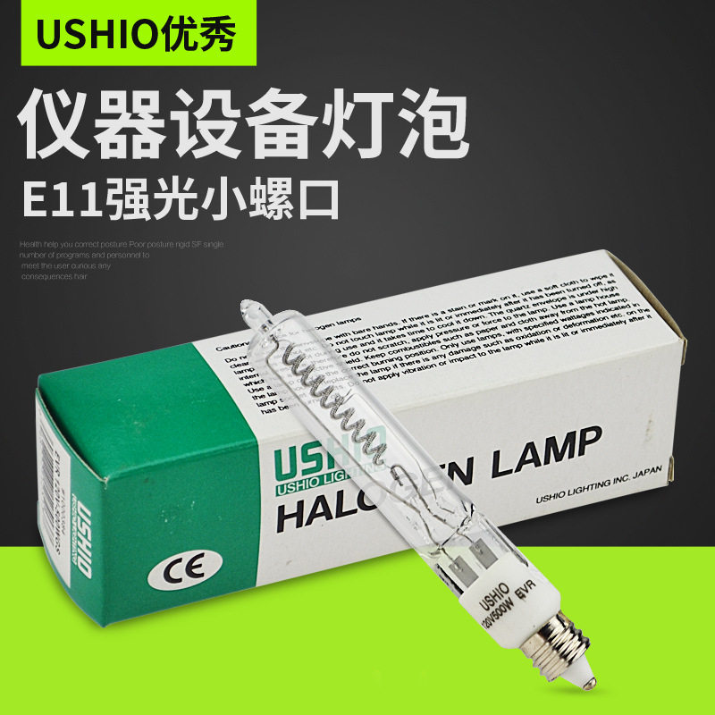 USHIO EVR 120V500W优秀牛尾卤钨灯泡 光学仪器灯EVR 120V500WGS