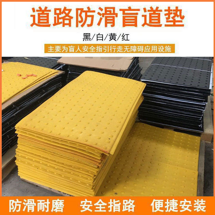 背面贴背胶pvc塑胶盲道垫白色黄色圆点状无障碍防滑警示垫厂家
