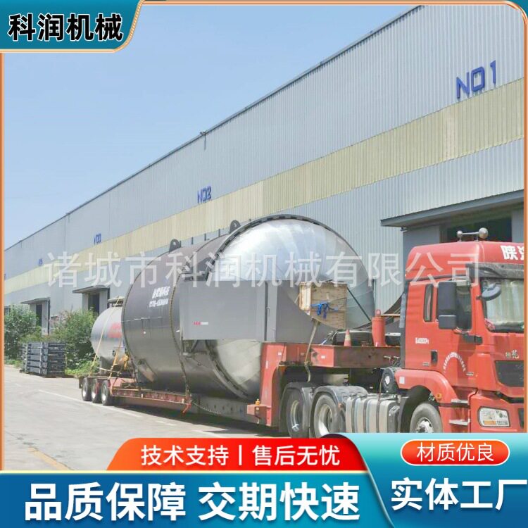 科润机械蒸汽电加热大型硫化罐