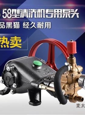 黑猫5太IRW5泵58商用洗车机头型总成全铜高压清洗机器刷车机头水