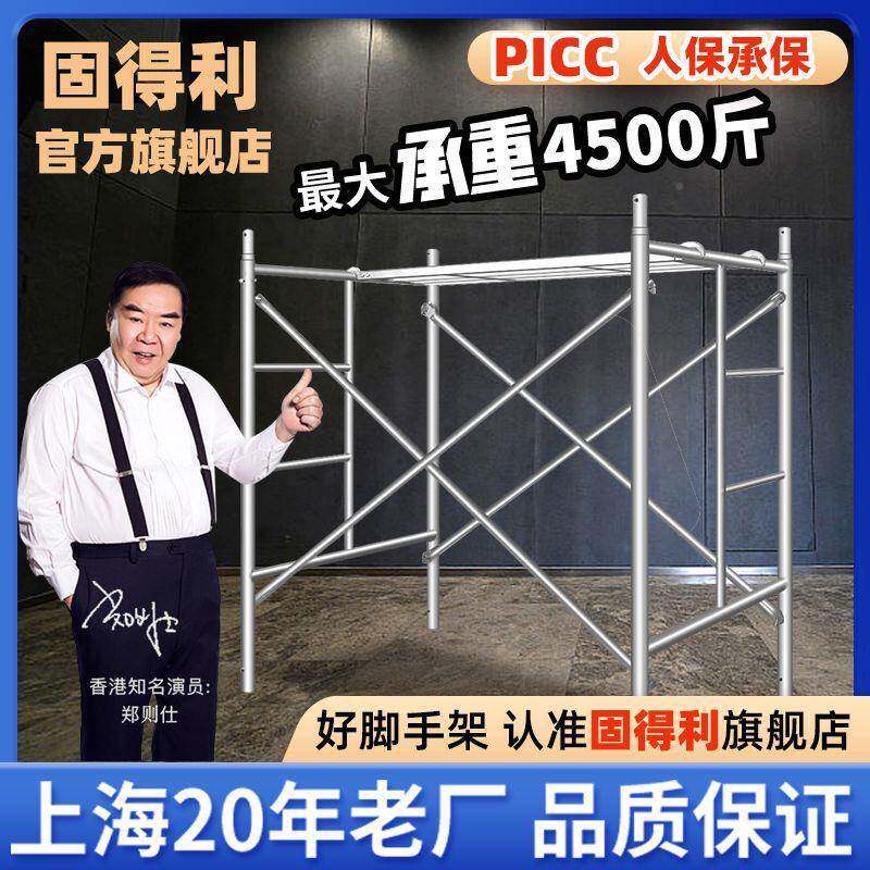 固得脚手动CD618689架直销手建利筑工地装修手脚架施工移动活脚架