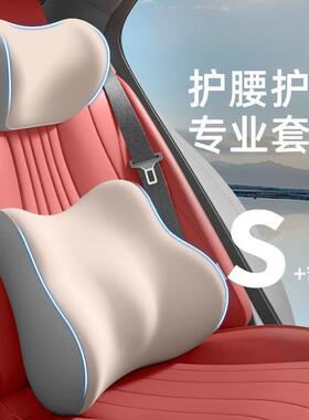 L6F汽车腰靠车用靠枕颈枕靠垫内座车枕头椅腰垫腰护颈车腰93687护