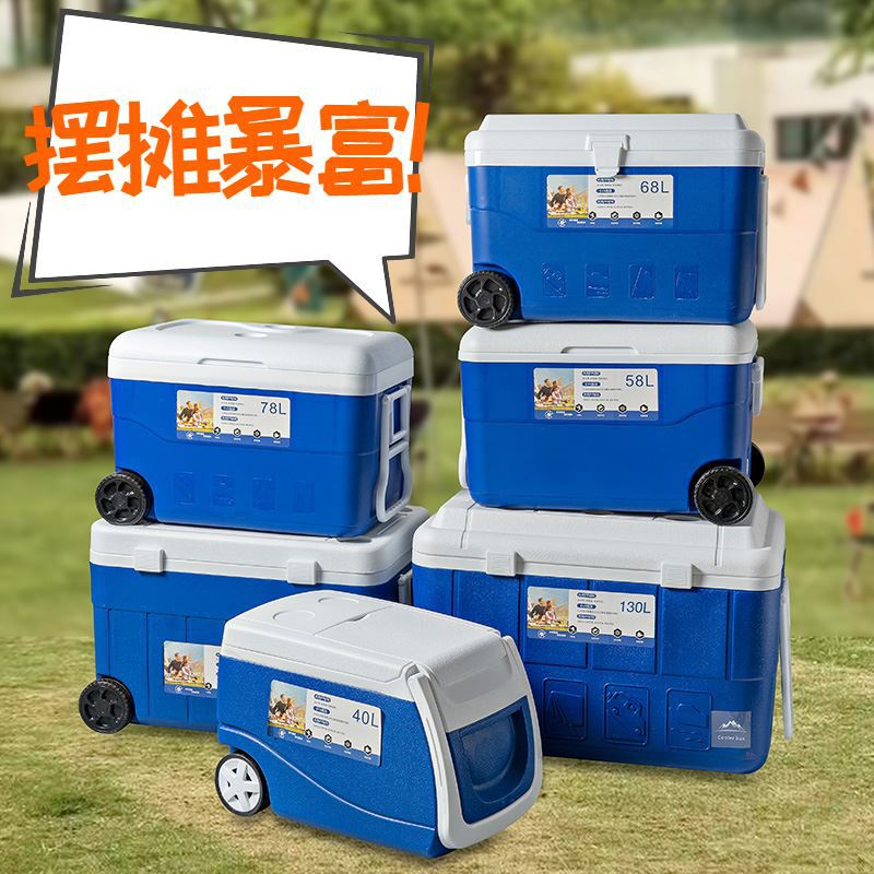 大容量保温箱商用摆摊移动保温拉杆箱户外露营野炊车载保鲜冷藏箱