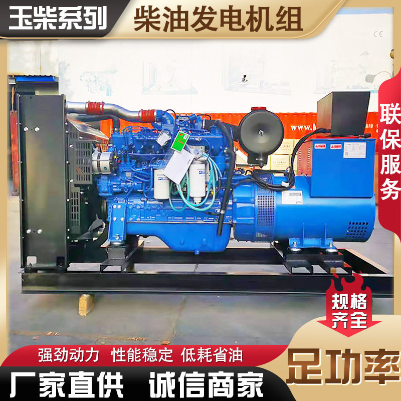 玉柴150kW柴油发电机组备用