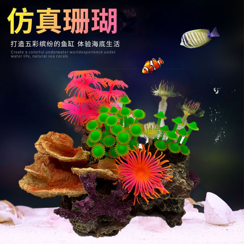 仿真珊瑚礁石鱼缸造景装饰