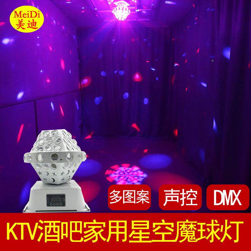 声控星空图案魔球灯ektd闪光灯v包房星空魔球舞台l灯DJ家用七彩灯