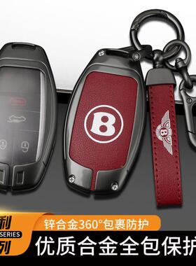 款宾利添越专用钥匙匙套新款新飞XIB驰欧陆GT车钥扣合金铝壳包高