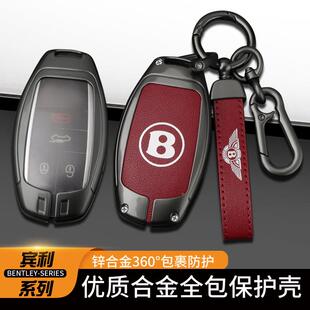 款宾利添越专用钥匙匙套新款新飞XIB驰欧陆GT车钥扣合金铝壳包高