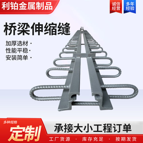 桥梁伸缩缝橡胶支座胶条更换防水