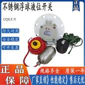 FQSST 多点组合浮球开 6悬挂式 M浮球磁液1位控制器UQX性 JRV3UQK