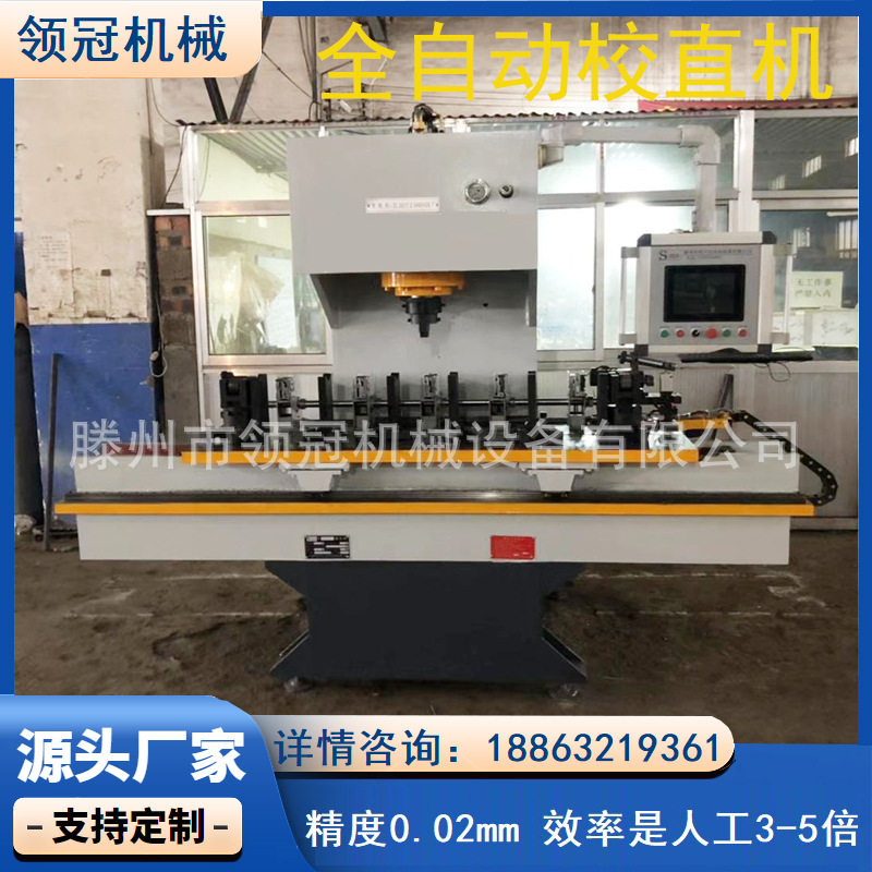 小型自动校直机连接轴泵轴农机轴