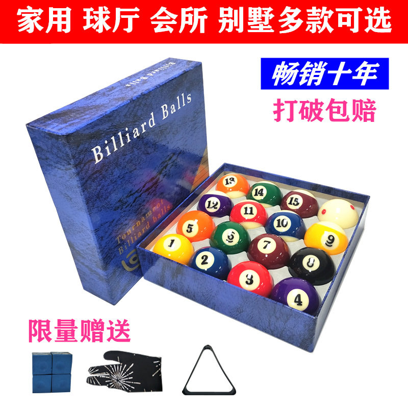 黑八十六彩标准大号台球