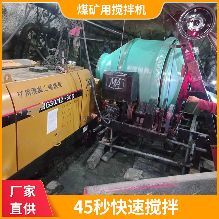 泵泵达煤矿用气动搅拌机煤安证