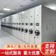 钢制移动手动密集柜手摇密式 铁皮资料柜储藏集柜定制档文件密集案