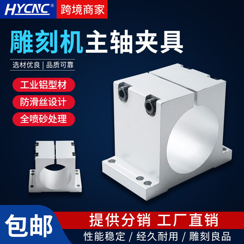 雕刻机主轴夹具抱座80100直径