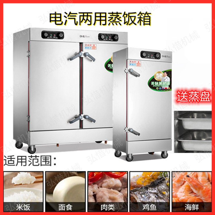 不锈钢机械定时器节能蒸饭柜